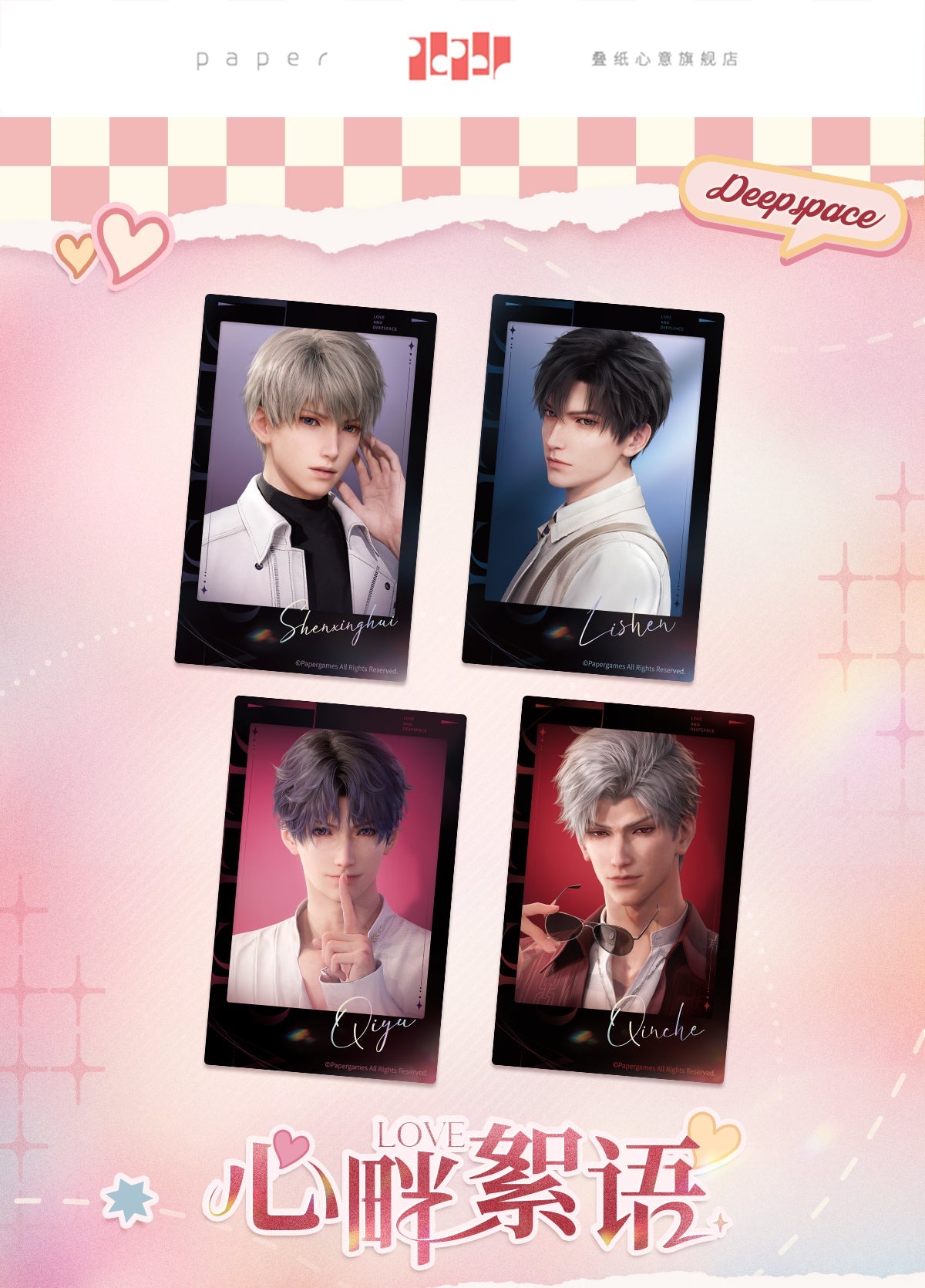 Love and Deepspace ★ Heart Whispers Instant Photo Card Set (4 Cards)
