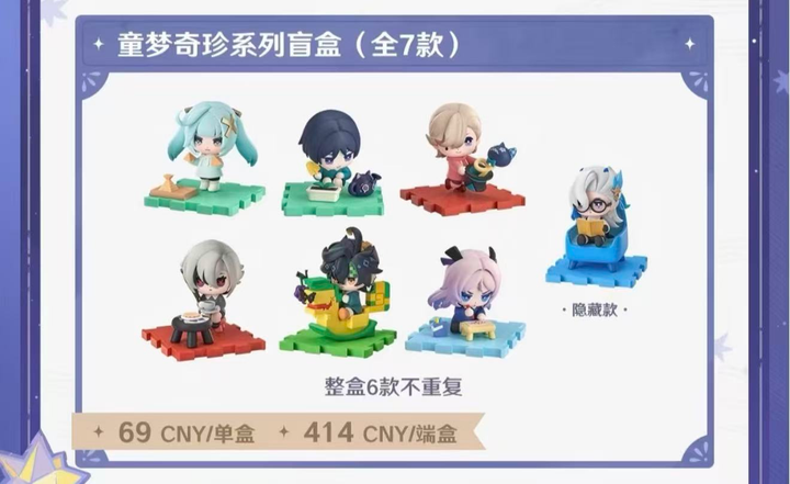 Genshin Impact ★ Childhood Dream Treasures Chibi Blind Box Figure - Single Box
